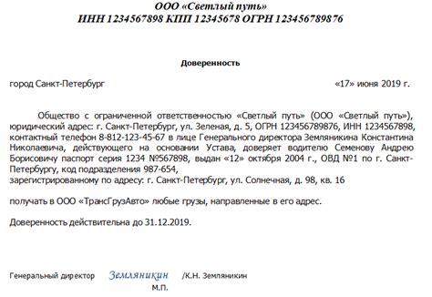 Получение ответа от транспортной компании