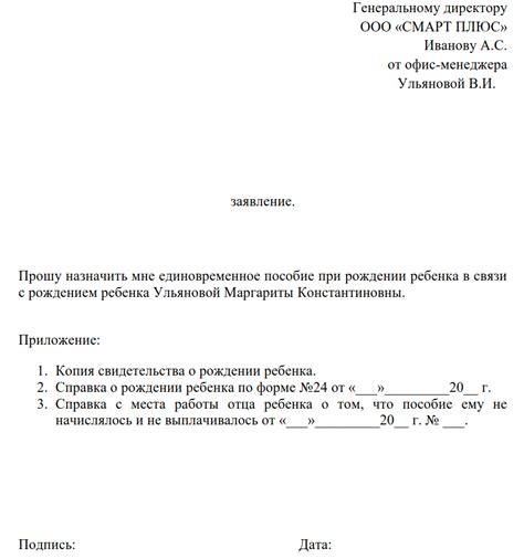 Получение пособия при обучении