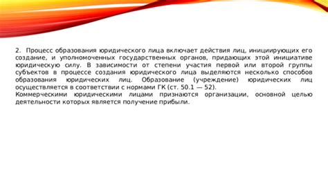 Получение юридического образования