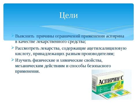 Польза и вред ацетилсалициловой кислоты на ночь