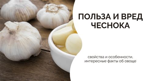Польза и факты