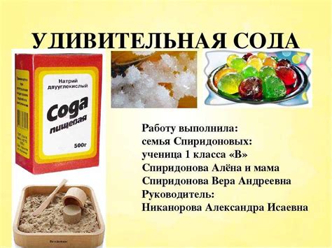 Польза пищевой соды