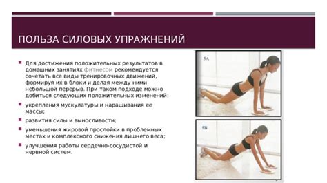Польза силовых упражнений в процессе похудения