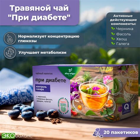 Польза трав для снижения уровня сахара