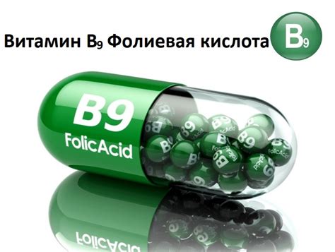Польза фолиевой кислоты для больных диабетом
