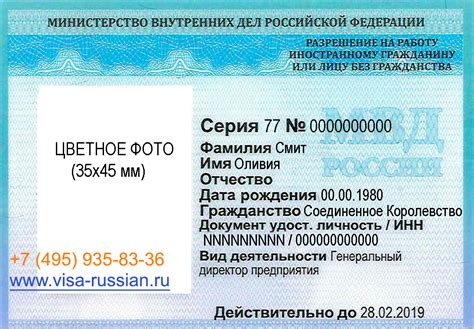 Понятие видов разрешений на работу в России
