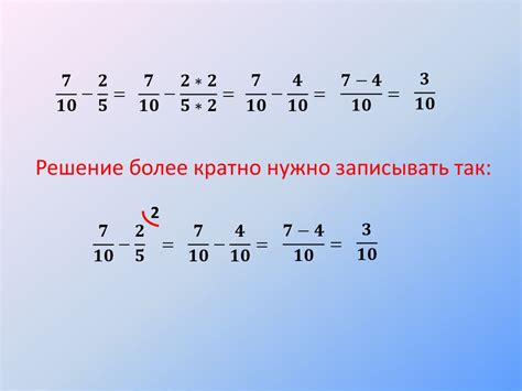 Понятие простых и сложных дробей
