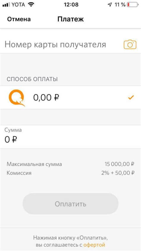 Пополнение карты Тинькофф через Киви
