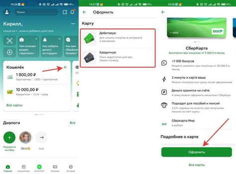Пополнение карты через Сберпэй