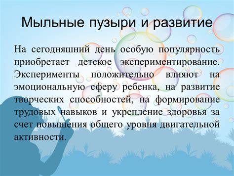 Популярность и развитие