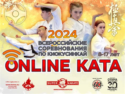 Популярность каратэ киокушинкай в мире