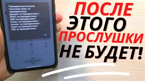 Популярные методы проверки телефона