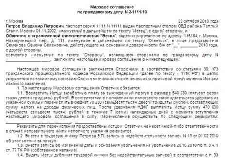 Порядок оплаты исполнительного производства частями
