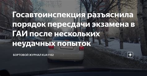 Порядок пересдачи теории при смене ГАИ