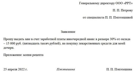Порядок подачи заявления на увеличение аванса