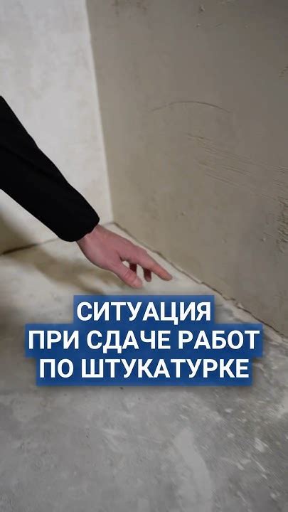 Порядок работ при штукатурке
