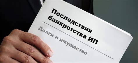 Последствия и рекомендации