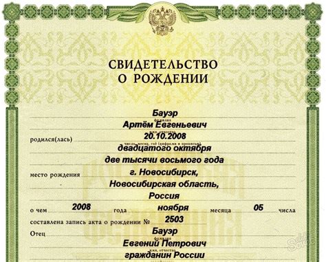 Последствия несоблюдения требований по предоставлению свидетельства о рождении