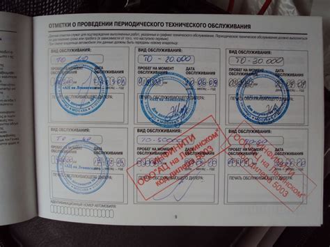 Последствия прохождения ТО без сервисной книжки