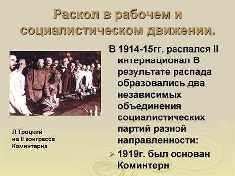 Последствия социальной революции
