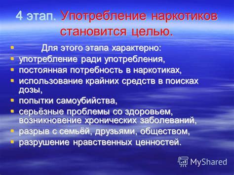 Постоянная потребность