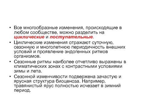 Поступательные изменения в образе жизни