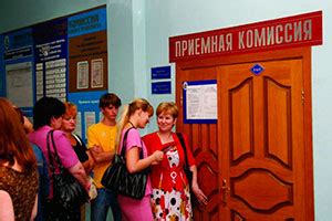 Поступление на бюджетную или платную форму обучения
