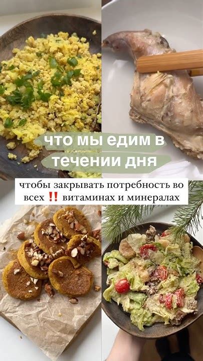Потребность в витаминах и минералах
