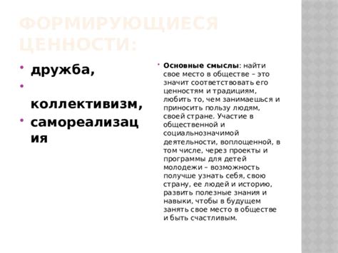 Почему некоторым людям трудно найти свое место в обществе