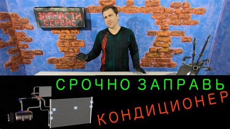 Почему необходима заправка