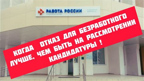 Почему не отвечать на отказ по вакансии
