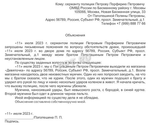 Почему потерпевший должен подать заявление при публичном обвинении