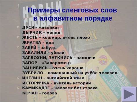 Появление и распространение сленгового слова "туп"