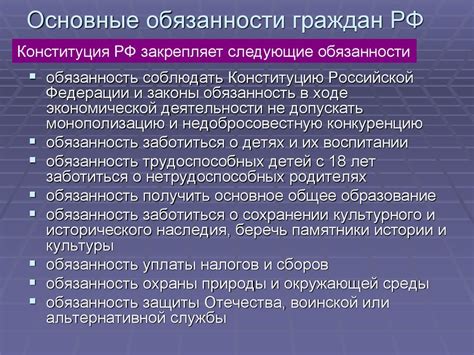 Права и обязанности абхазских граждан, получивших гражданство РФ