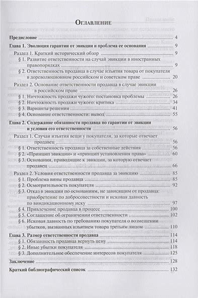 Права покупателя в случае изъятия карты