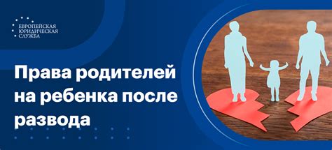 Права степного отца