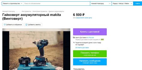 Правила безопасной оплаты и доставки