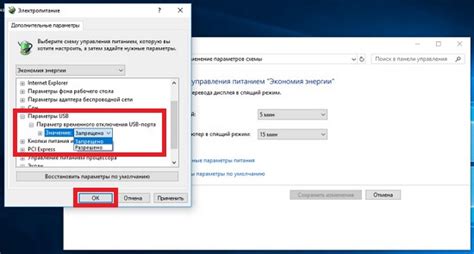 Правила временного отключения