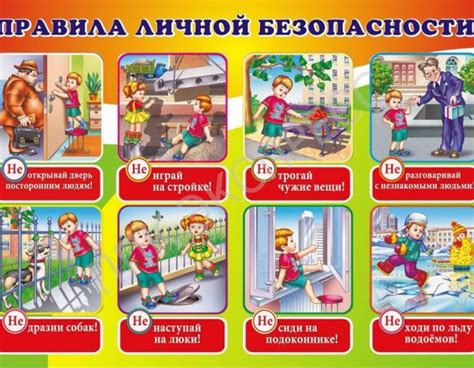 Правила для детей в возрасте 12 лет