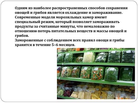 Правила замораживания маринованных грибов