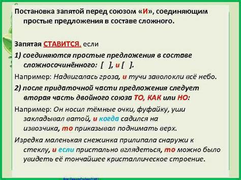 Правила использования запятой перед "есть ли"