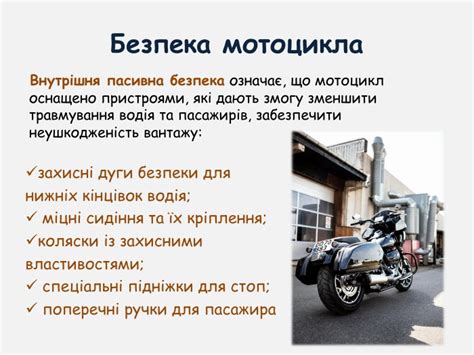 Правила использования мотоцикла без фары