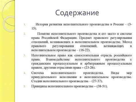 Правила и общие принципы