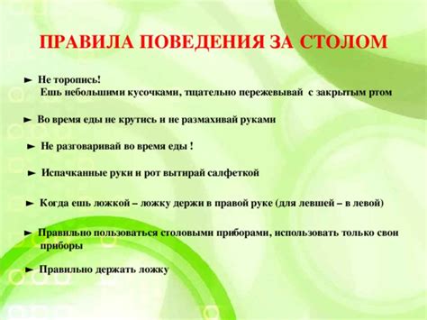 Правила коммуникации с закрытым ртом