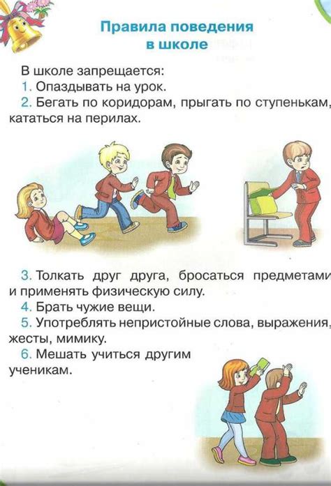 Правила ношения брюк в школе: что нужно знать