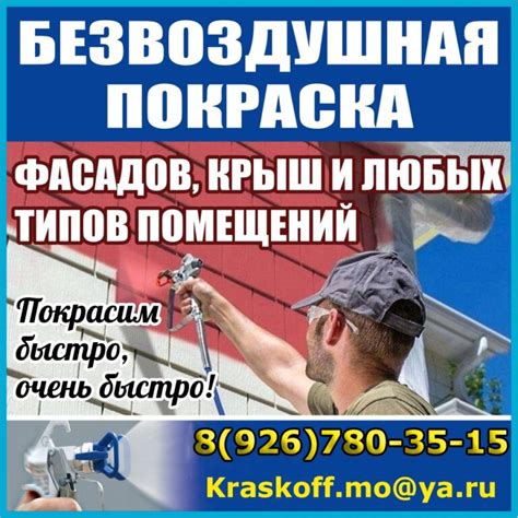Правила подготовки поверхности перед покраской