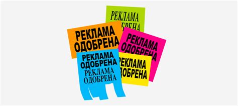 Правила размещения рекламы в жилых помещениях