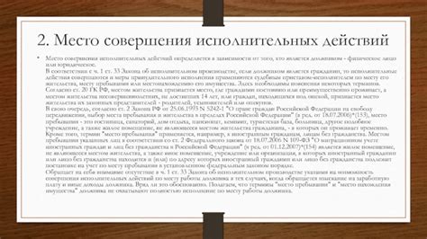 Правила связей с должником во время исполнительного производства: