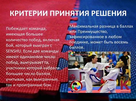 Правила соревнований