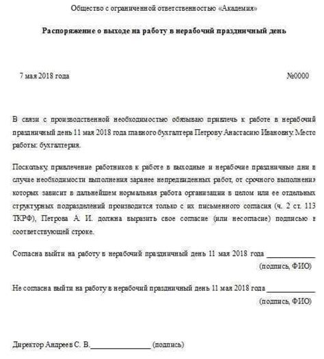 Правила трудового кодекса по работе в выходные